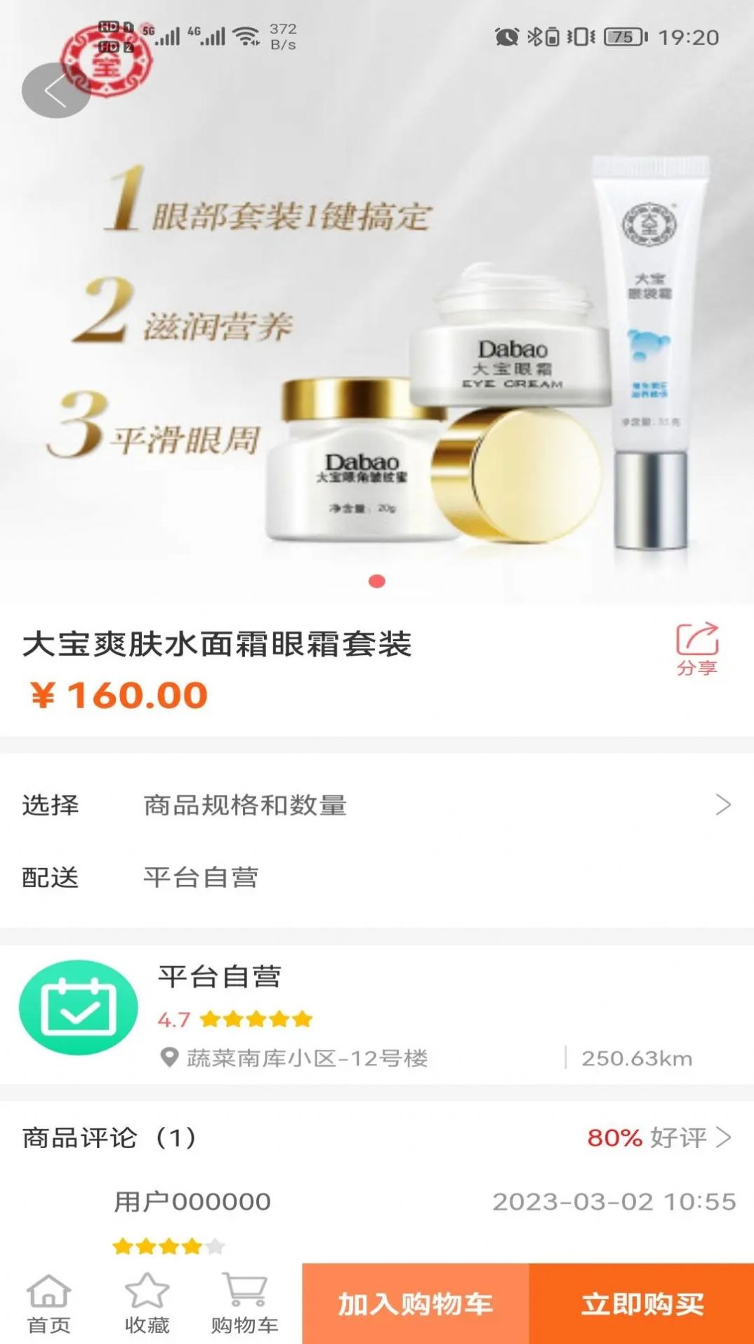 途柚盒子展示图3