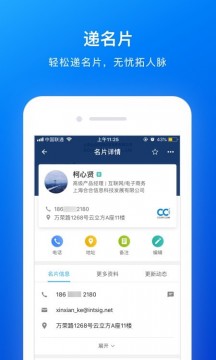 CamCard展示图2