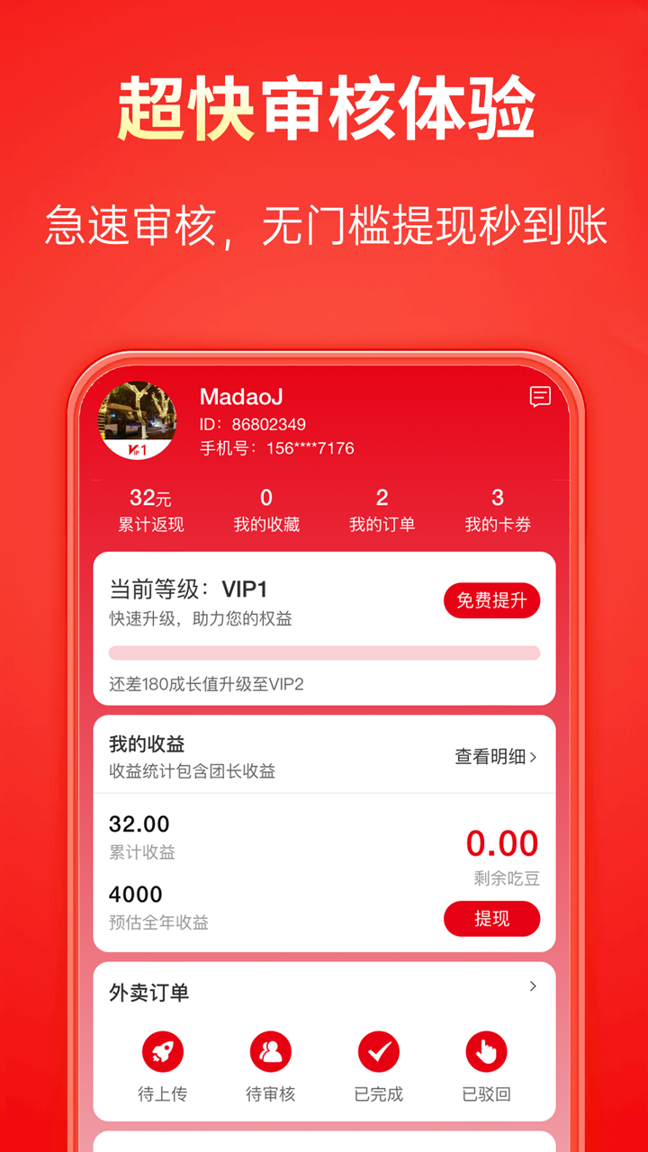 吃喝不愁app展示图4