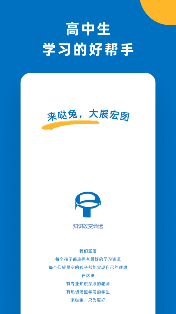 哒兔展示图1