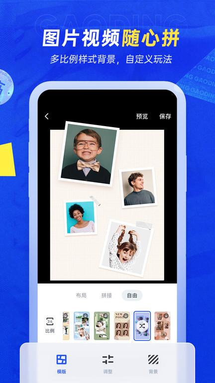 天天向商展示图2