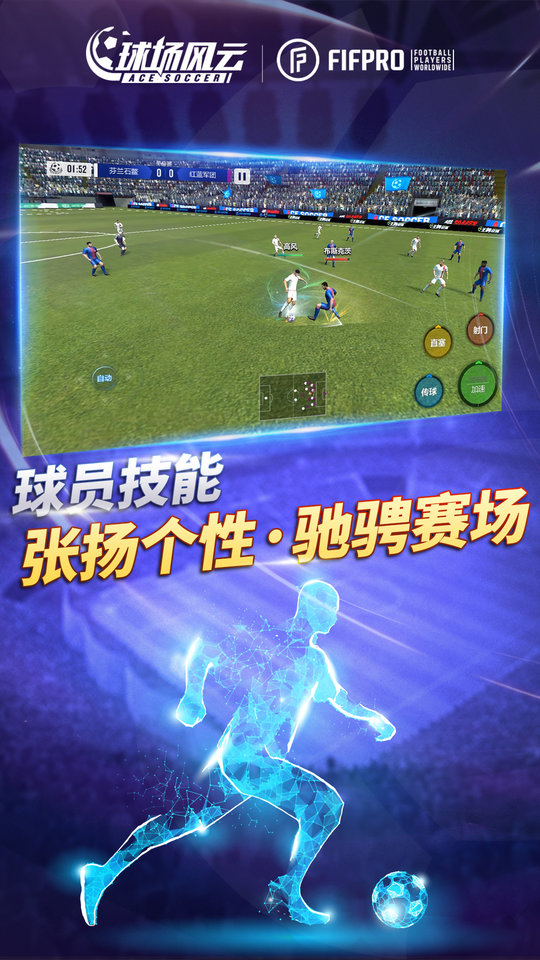 球场风云展示图3