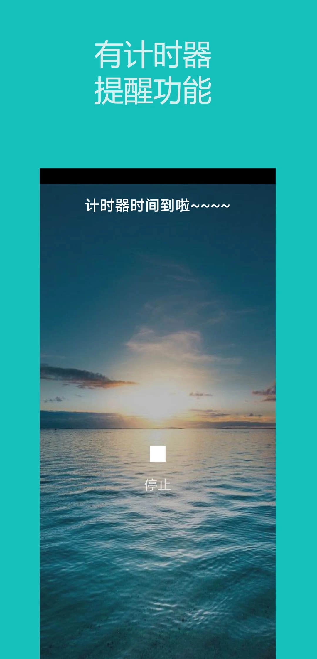 秒表计时器展示图1