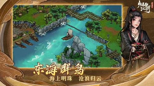 烟雨江湖解锁版无限元宝展示图3