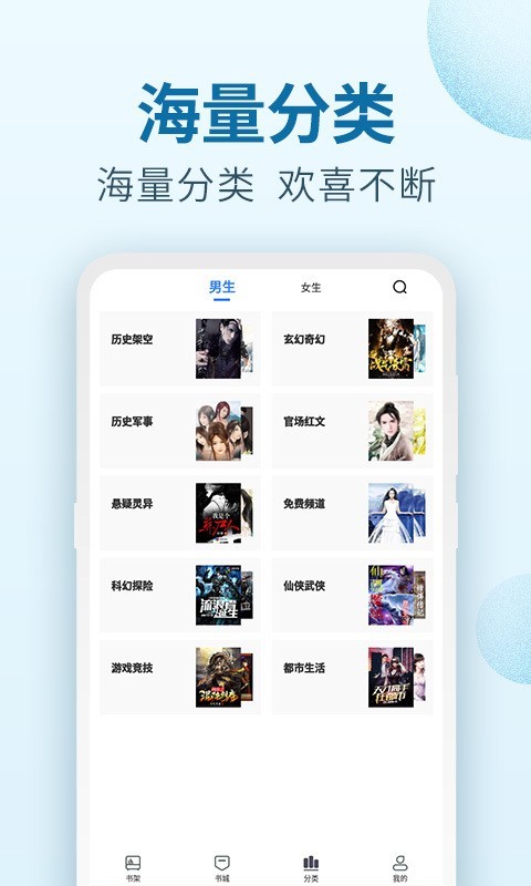 百阅小说展示图2