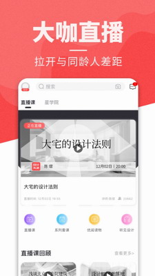 设计头条展示图1