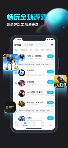 biubiu加速器免登录版展示图3