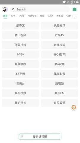 海阔视界tv版app展示图4