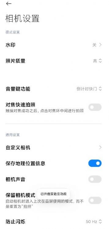小米莱卡相机展示图1