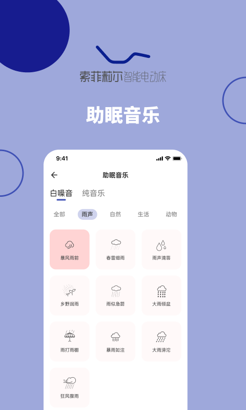 听话的床展示图3