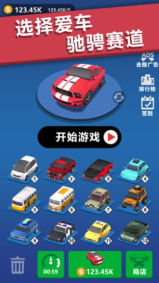 全民漂移展示图3