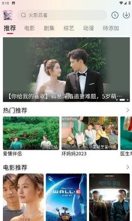 土豆视频免费版下载ios展示图1