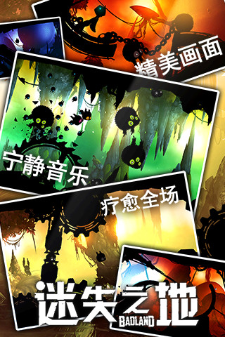 迷失之地展示图1