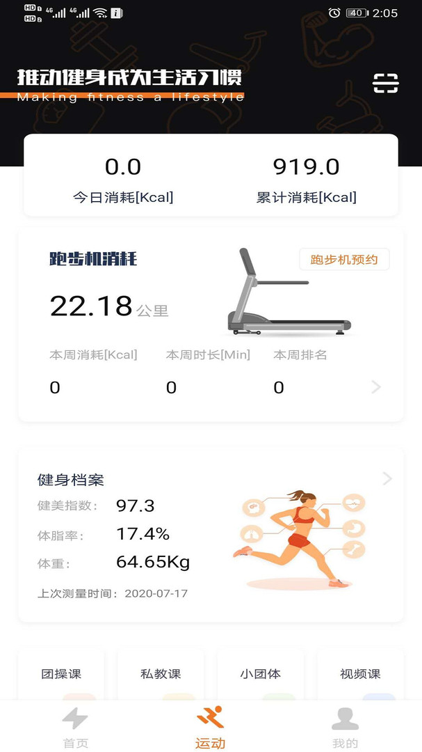 嘿哈猫运动展示图4