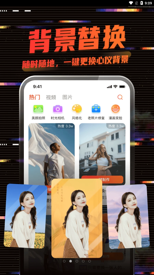 影秀相机展示图3
