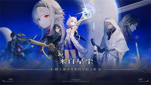 异次元主公无限内购版展示图2