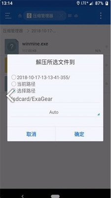 exagear展示图2