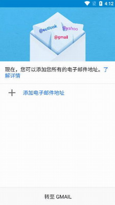 gmail邮箱展示图2