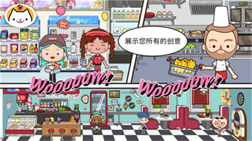 米加小镇世界全部解锁免广告版展示图2