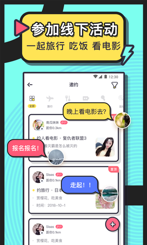 美丽约展示图1