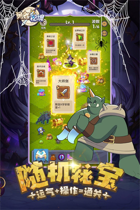 勇者秘境无限钻石版展示图3