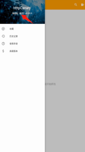 黄鸟抓包2023展示图2