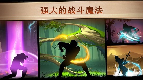 暗影格斗2ios展示图2