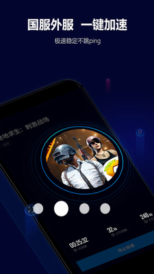 玲珑加速器2023展示图3