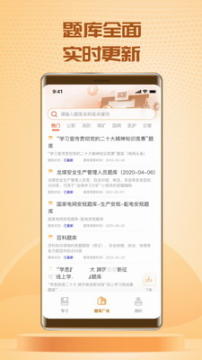 快搜搜题展示图2