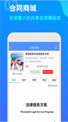 点睛网展示图2