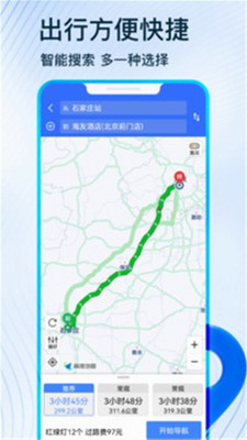 北斗导航2023展示图2
