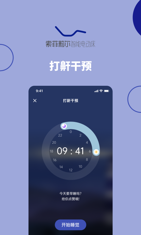 听话的床展示图1