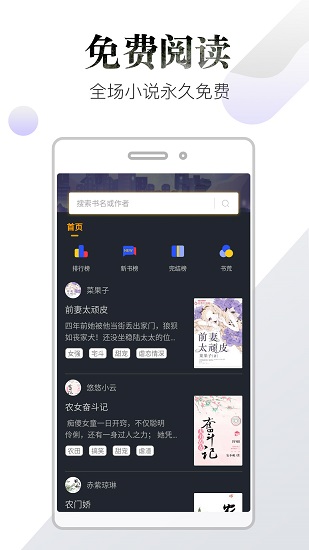 品书阁展示图4