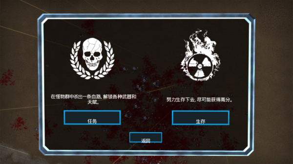 血腥大地内置菜单免费版V1.4.2.8展示图2