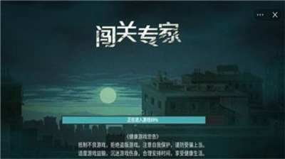 闯关专家解锁版展示图1