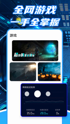 小牛加速器解锁版展示图1