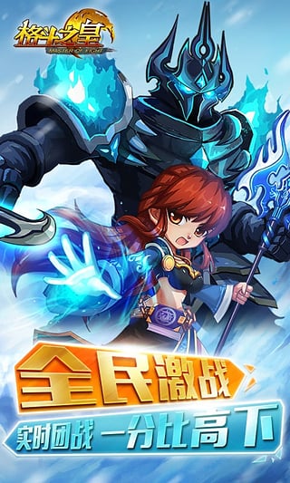 格斗之皇展示图2