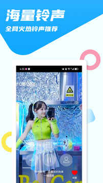视频来电秀展示图2