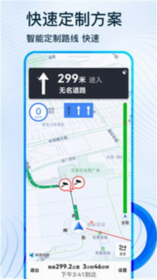 北斗导航2023展示图1