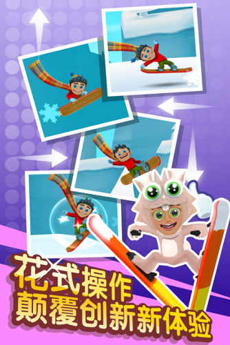 滑雪大冒险2解锁版内购免费展示图4