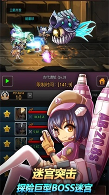 迷宫少女解锁版展示图2
