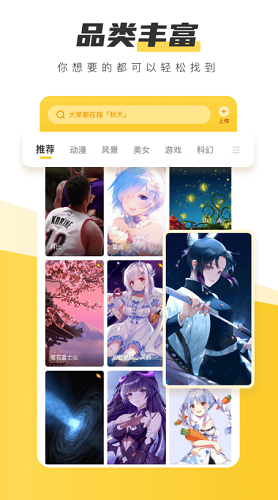 元气桌面壁纸官方展示图3
