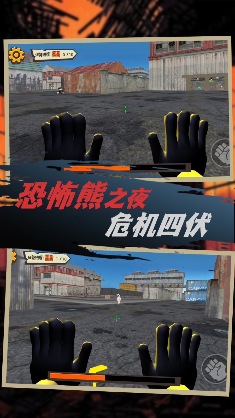 恐怖小熊密室逃脱展示图2