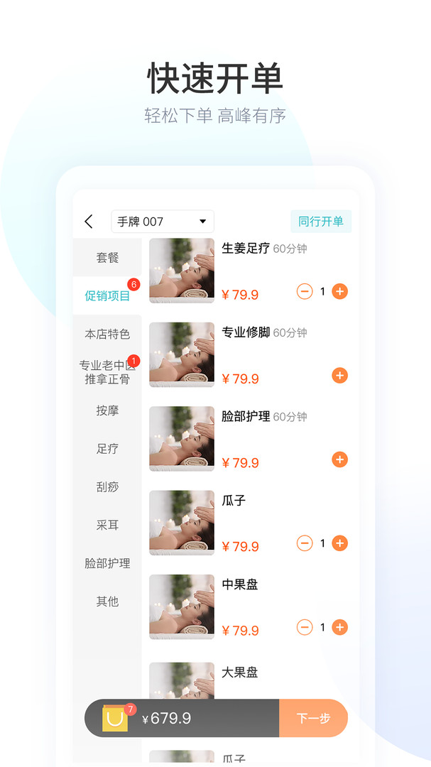 摩术师app展示图4