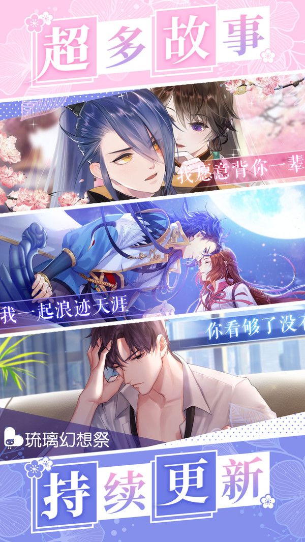 琉璃幻想祭手游展示图3