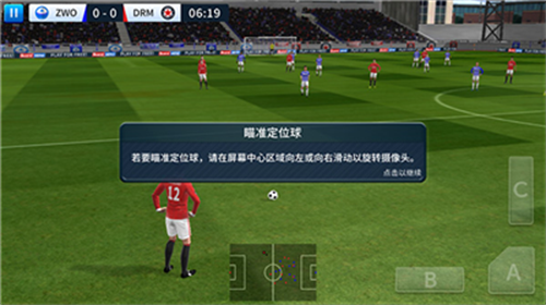 梦幻足球联盟2024无限金币版展示图2