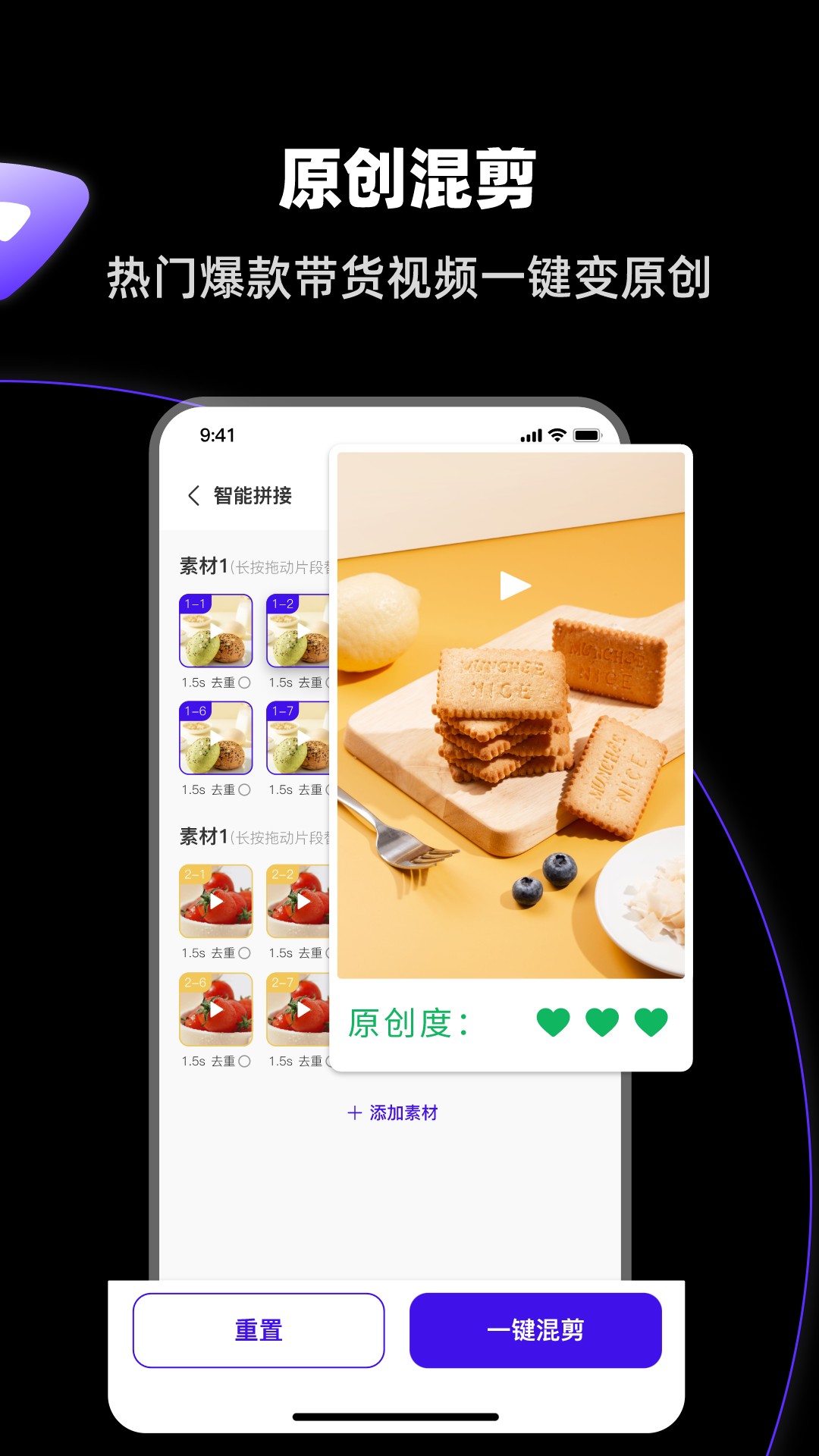 启号带货宝展示图2