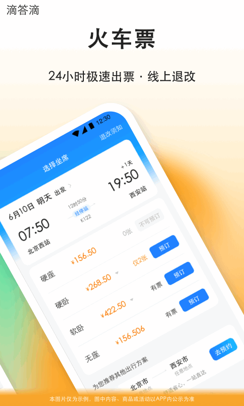 滴答app展示图3
