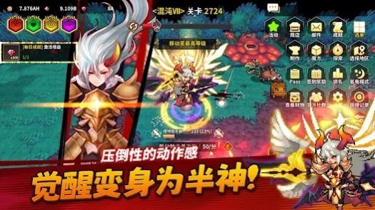 半神养成记展示图3