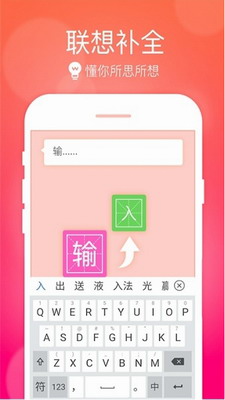 小艺输入法展示图1